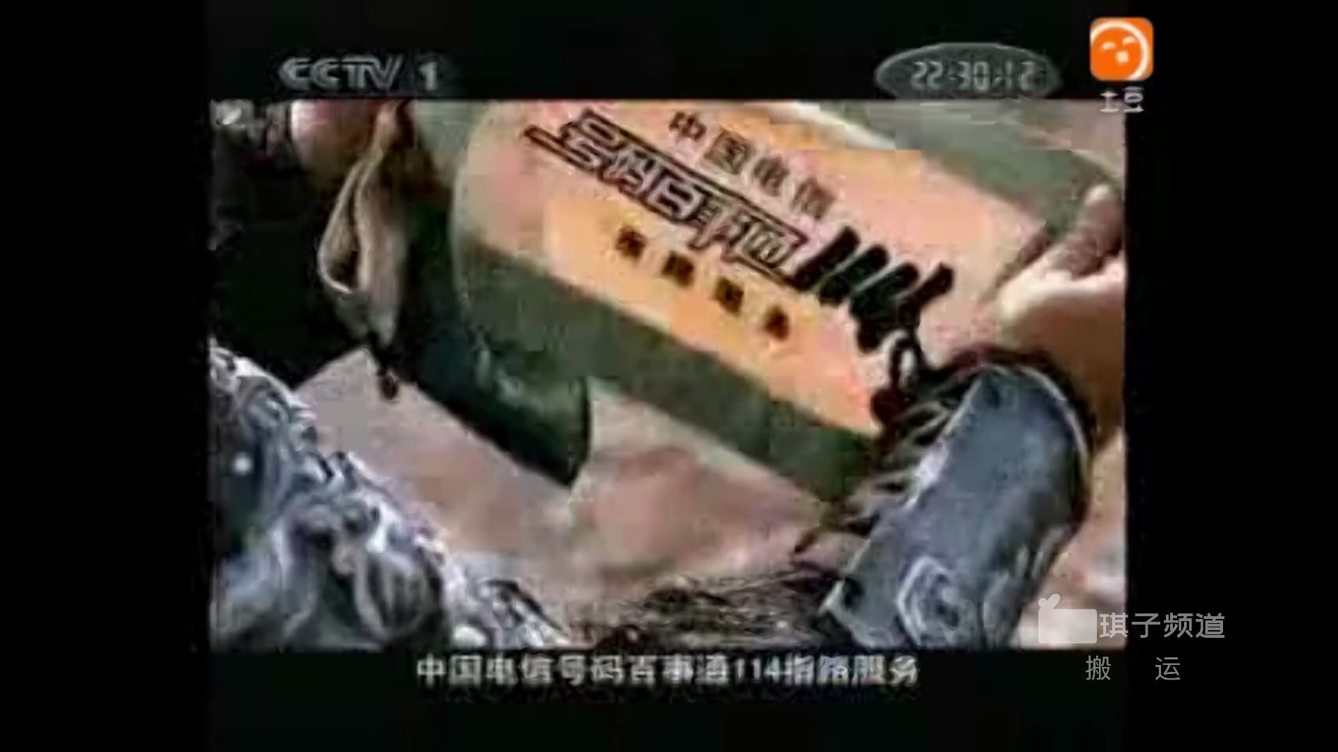 [图]【中国大陆广告】中国电信号码百事通2005？广告（三国风云篇）