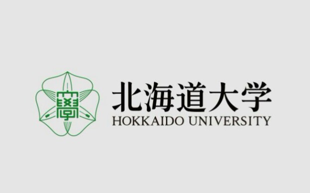 [图]日本7所旧帝国大学之一『北海道大学』