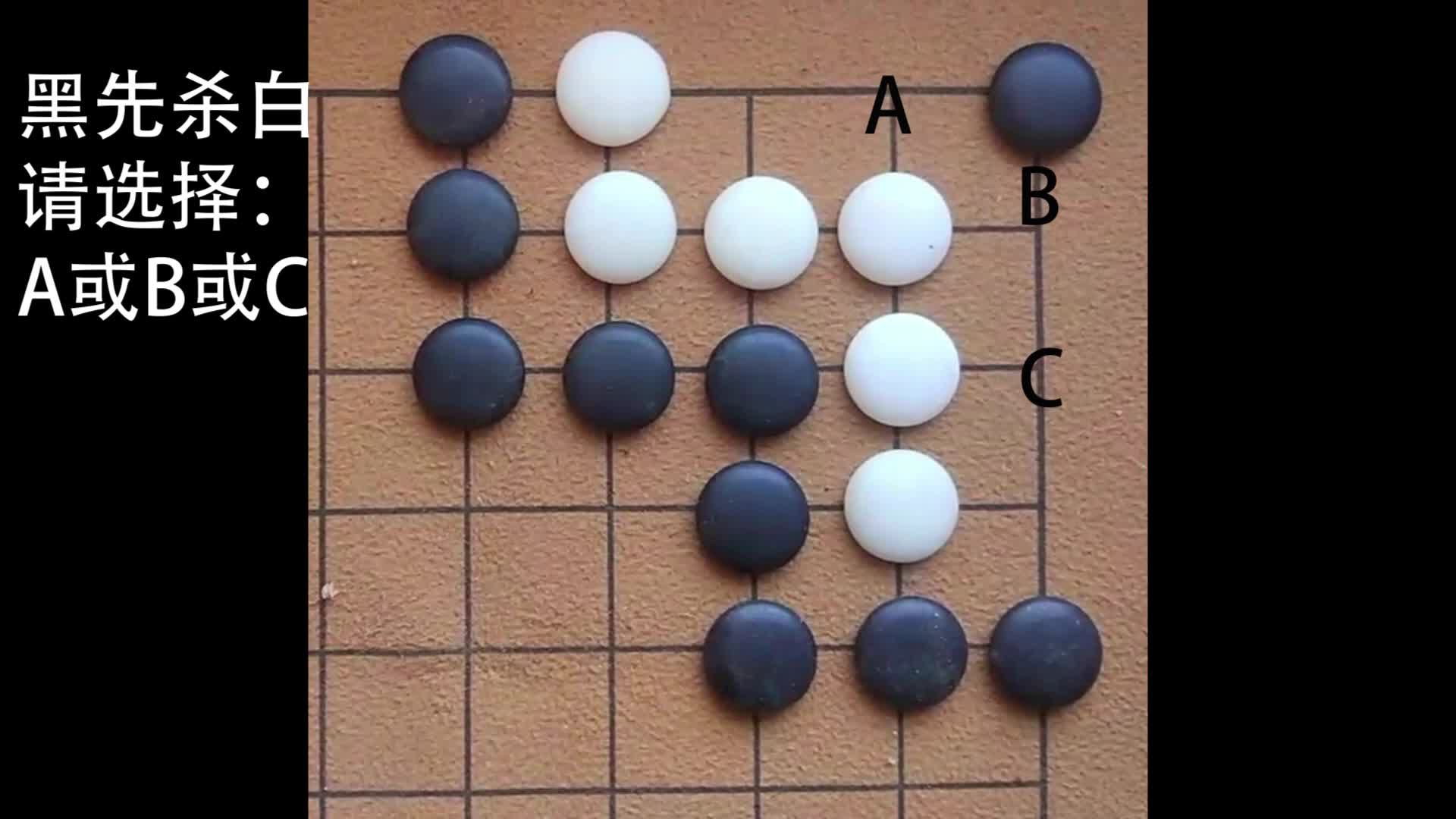 [图]超简单的围棋死活题27