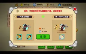 Download Video: 风华武器重塑