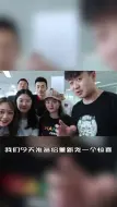 Download Video: 记录我创业故事的vlog，失恋后一直一蹶不振，公司同事这招以毒攻毒真的太狠了，有你们做兄弟真好。（一）