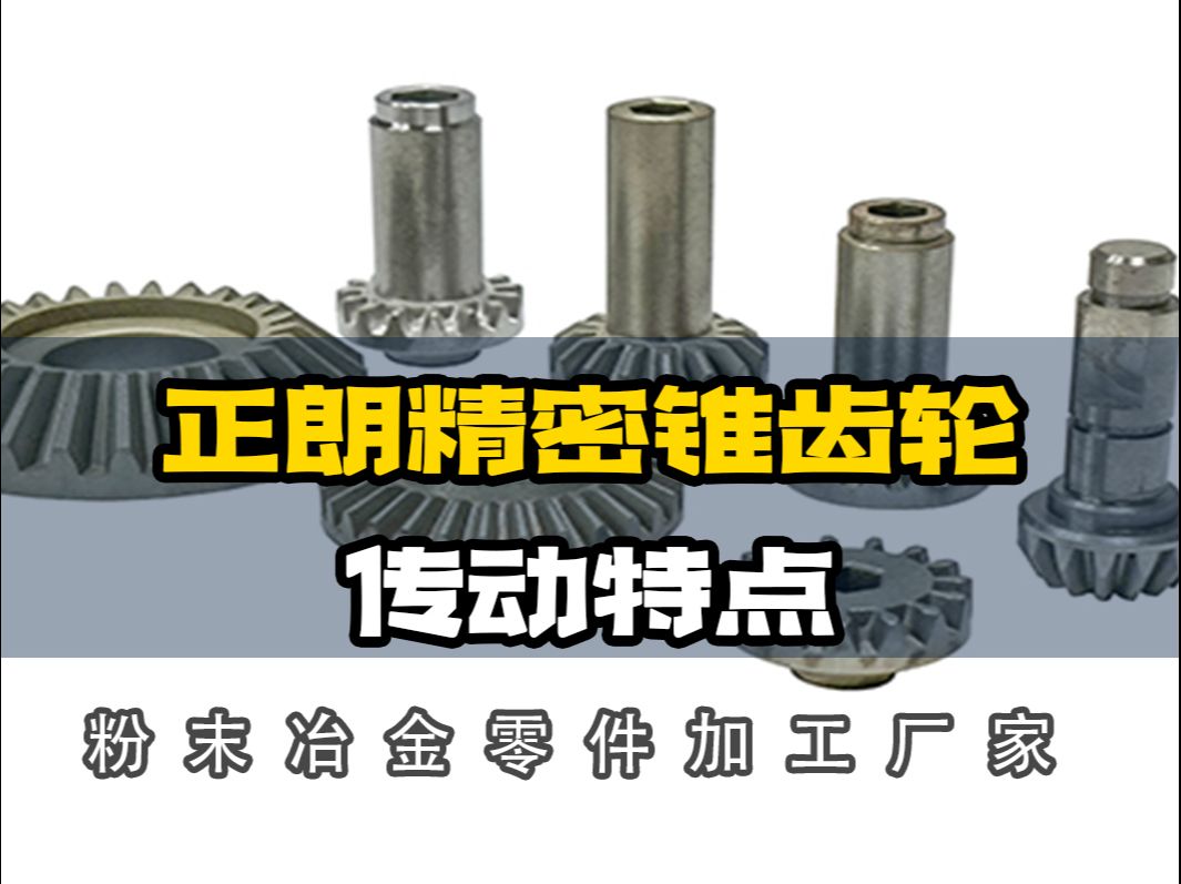 Juego de engranajes c¨®nicos 28/17