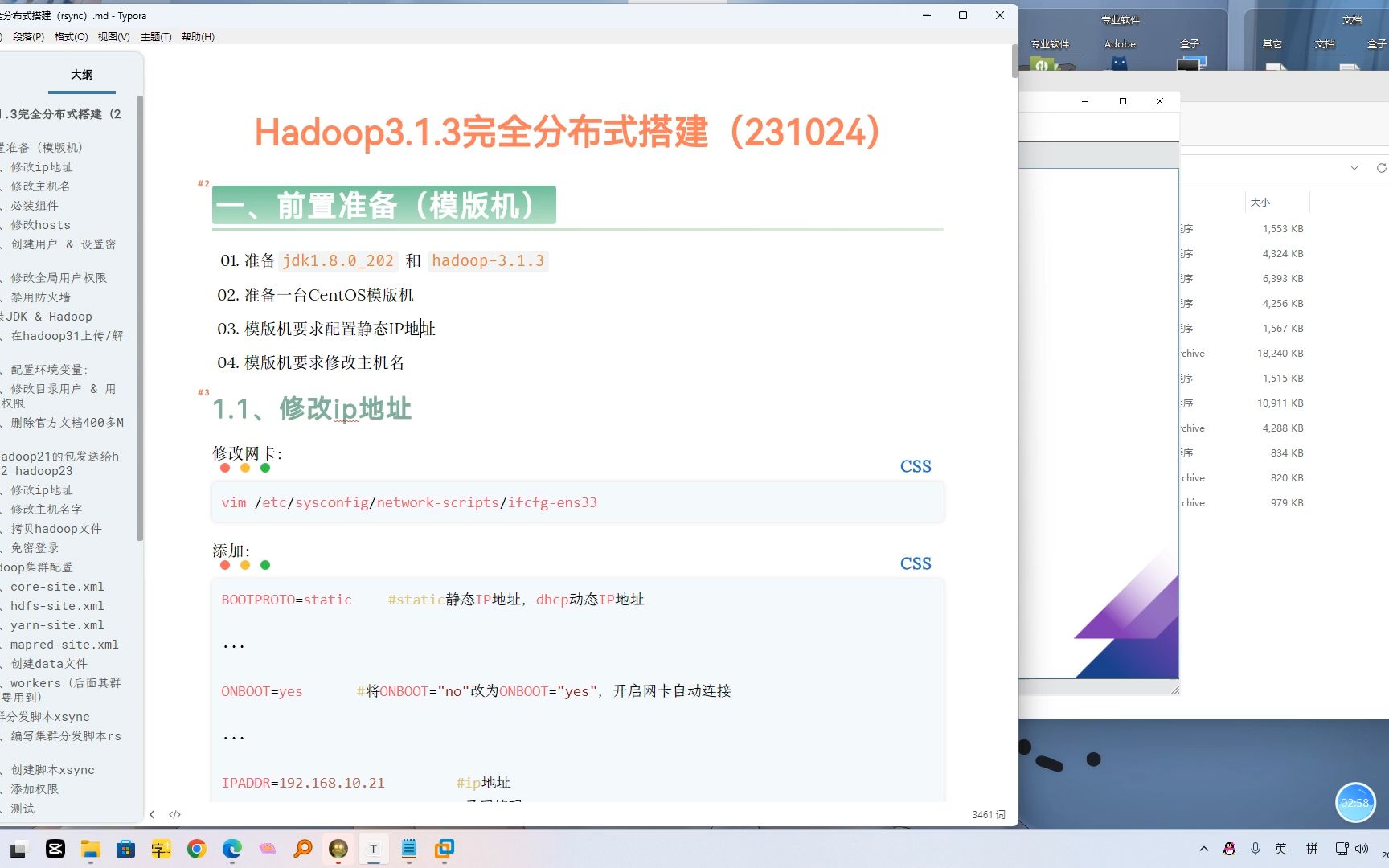 03 配置VMware 和 Windows网卡静态ip地址hadoop完全分布式搭建哔哩哔哩bilibili