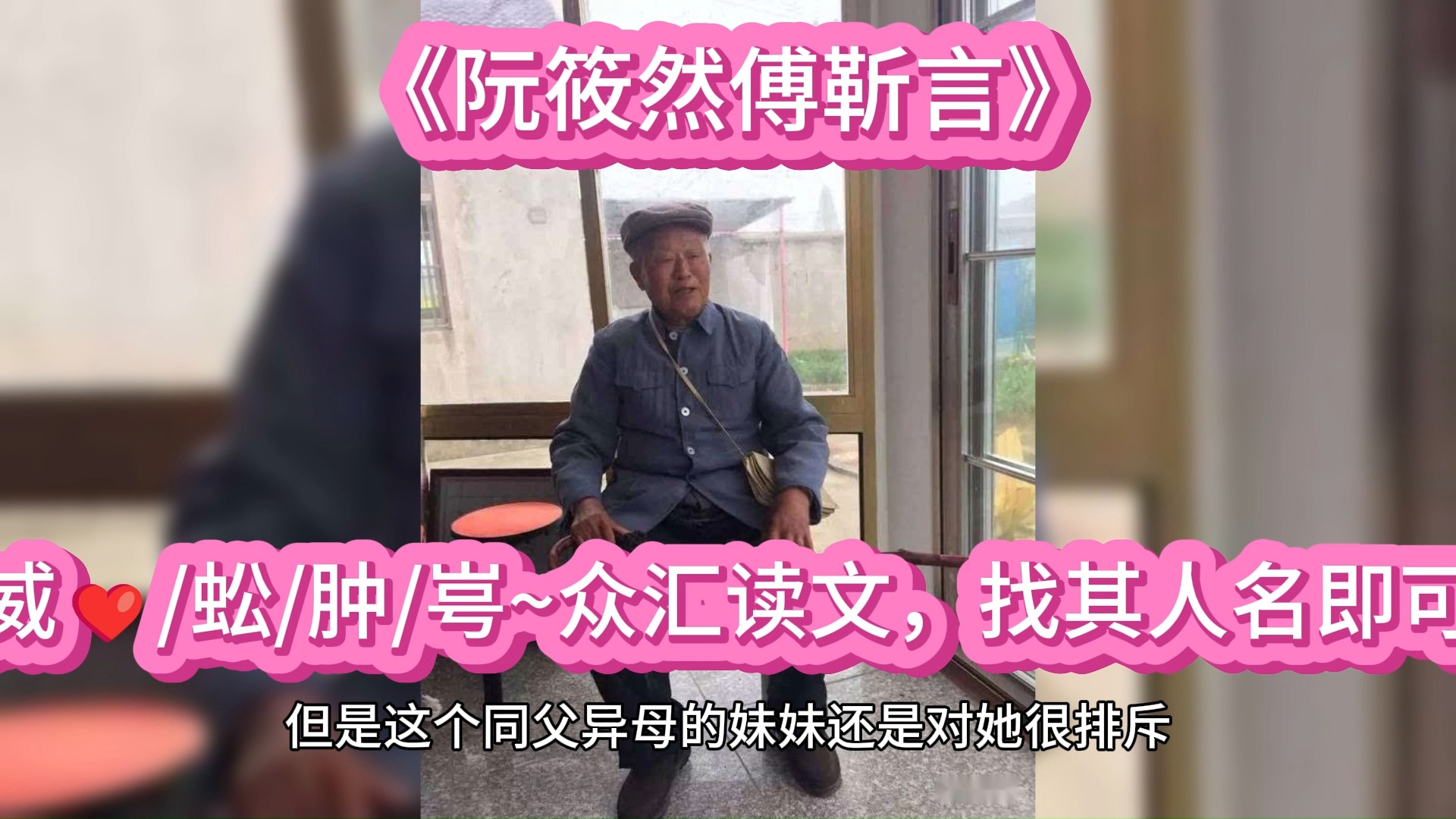 一口气看完 《阮筱然傅靳言》宝藏言情必读书荒文——阮筱然傅靳言