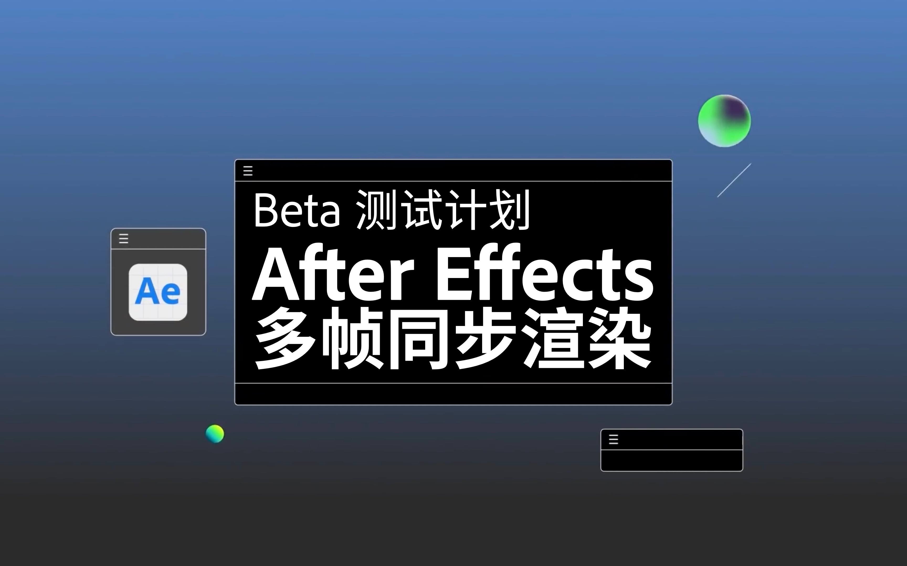 After Effects 多帧同步渲染加速特效制作(测试版本)哔哩哔哩bilibili