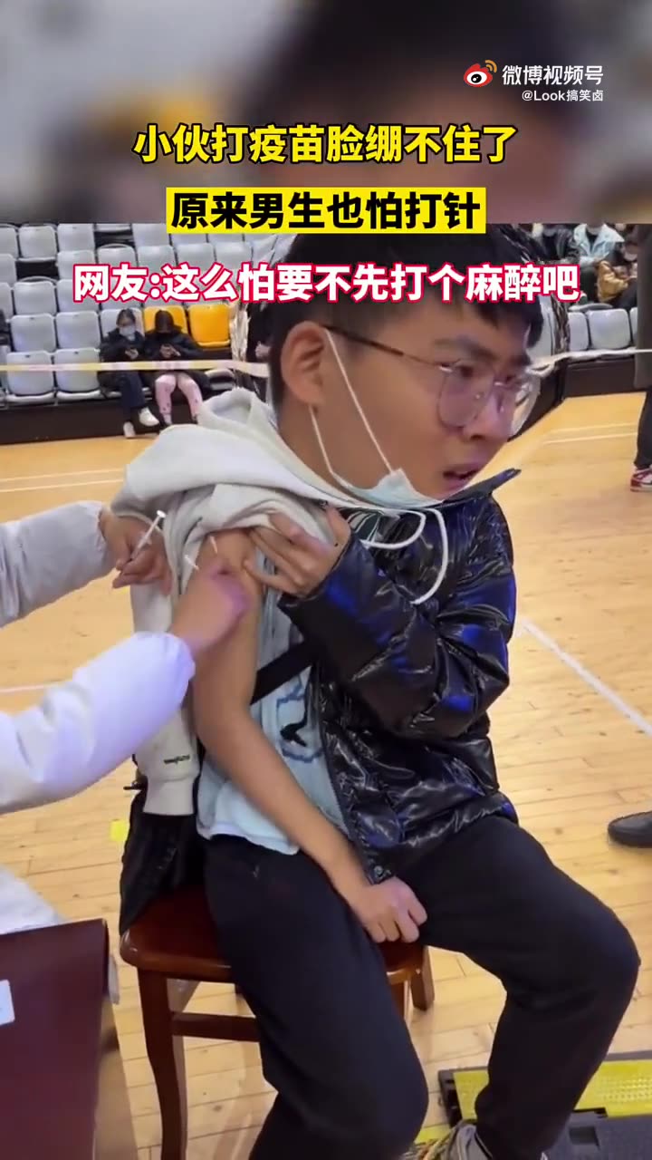 小伙打疫苗脸绷不住了原来男生也怕打针