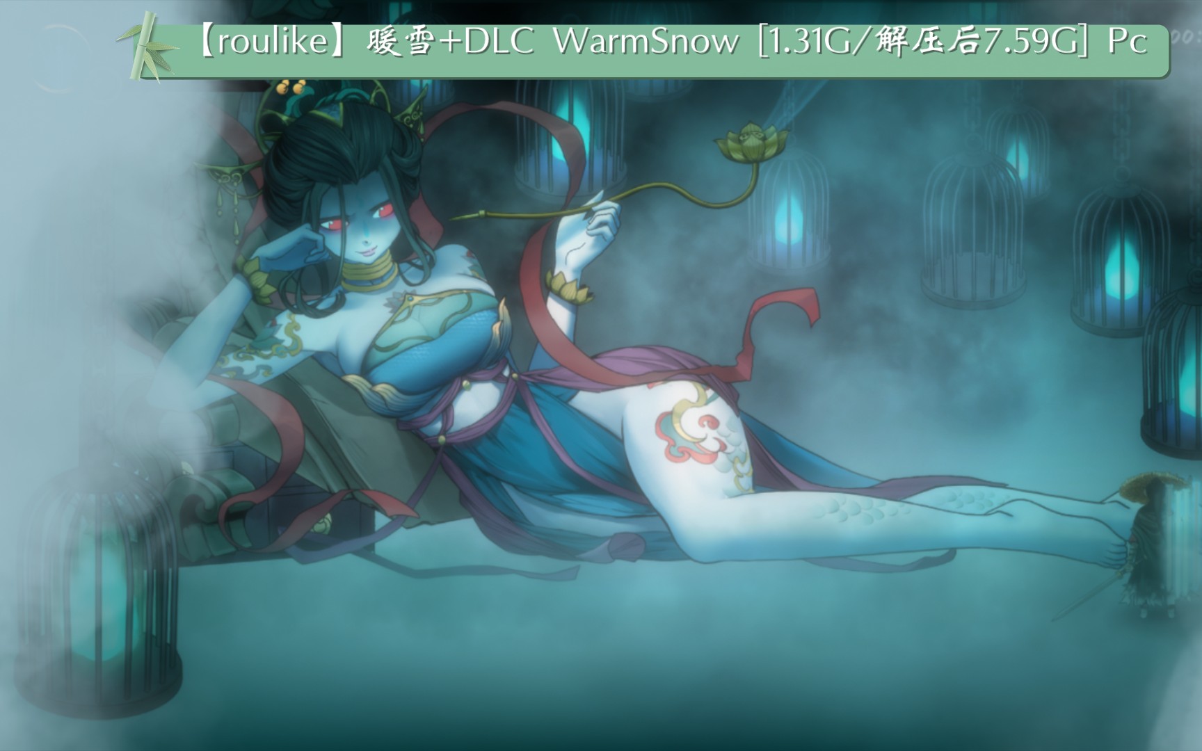 [图]暗黑国风下的独特武侠,肉鸽+ACT《暖雪》【roulike】暖雪+DLC WarmSnow [1.31G/解压后7.59G] PC