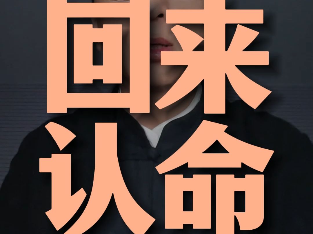 何为天道 何为人道