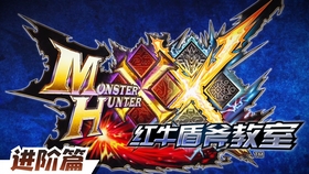 Mhxx 牛氏速刷 铠裂的重龙头壳 哔哩哔哩 つロ干杯 Bilibili