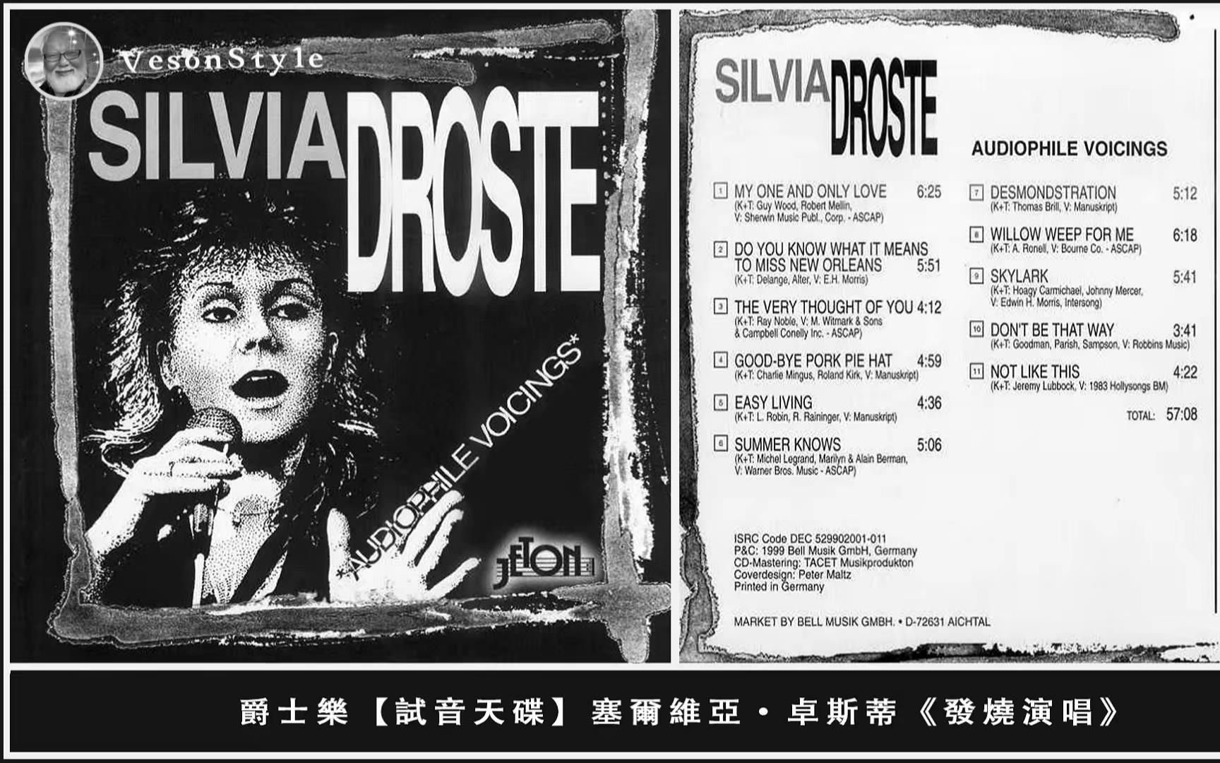 [图]塞爾維亞・卓斯蒂《發燒演唱》試音天碟 - Silvia Droste・Audiophile Voicings