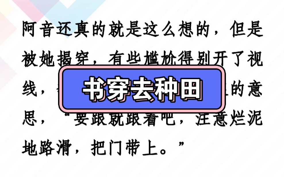 季知欢从特工组S级成员,穿书成了死于第三章的炮灰女配,嫁给活死人前战神裴渊,还成了三个未来反派的后娘.哔哩哔哩bilibili