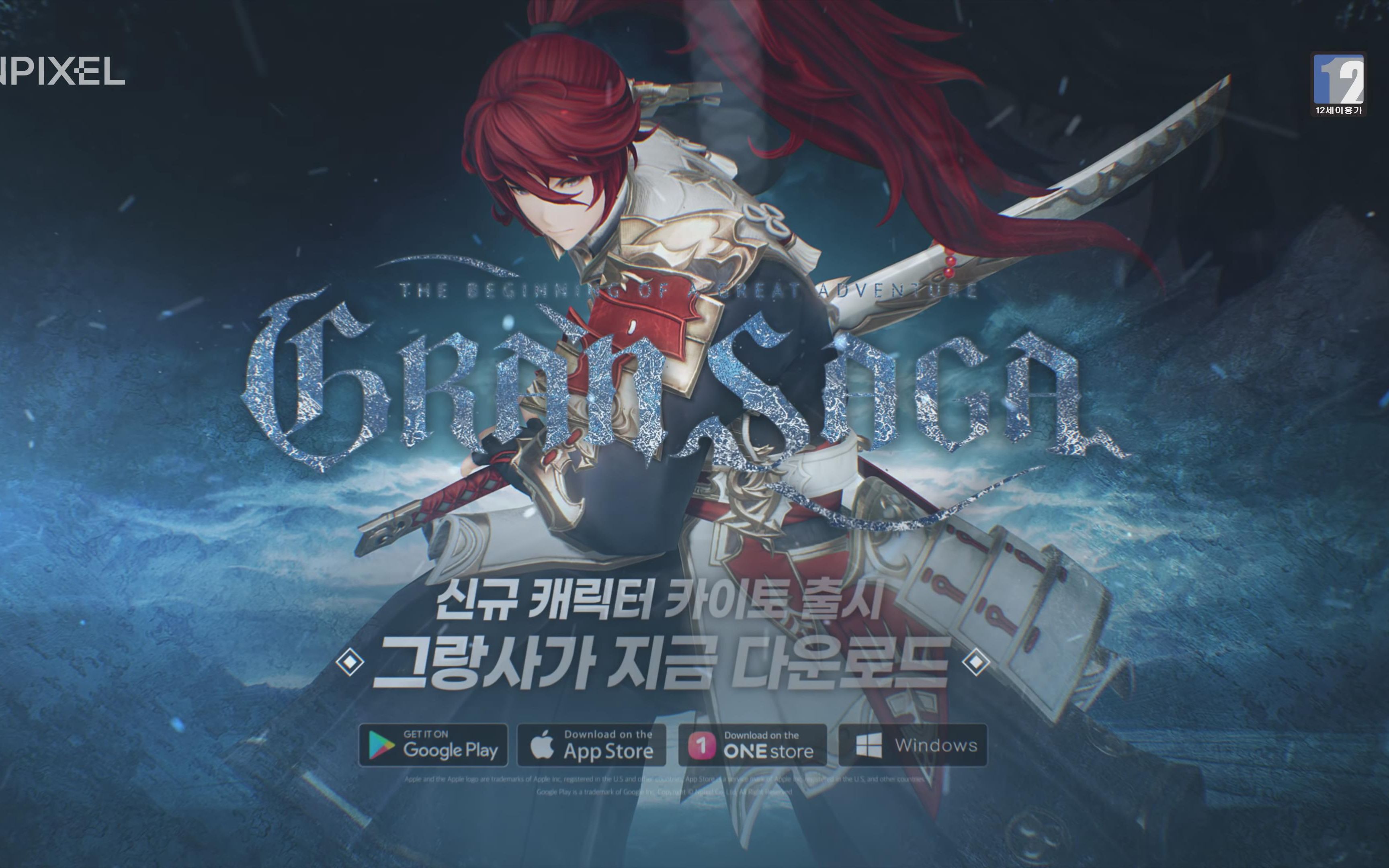 npixel网游《gran saga》新人物kaito参战预告
