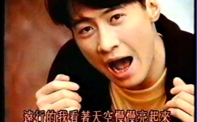 [图]1993 深秋的黎明 香港版 MV