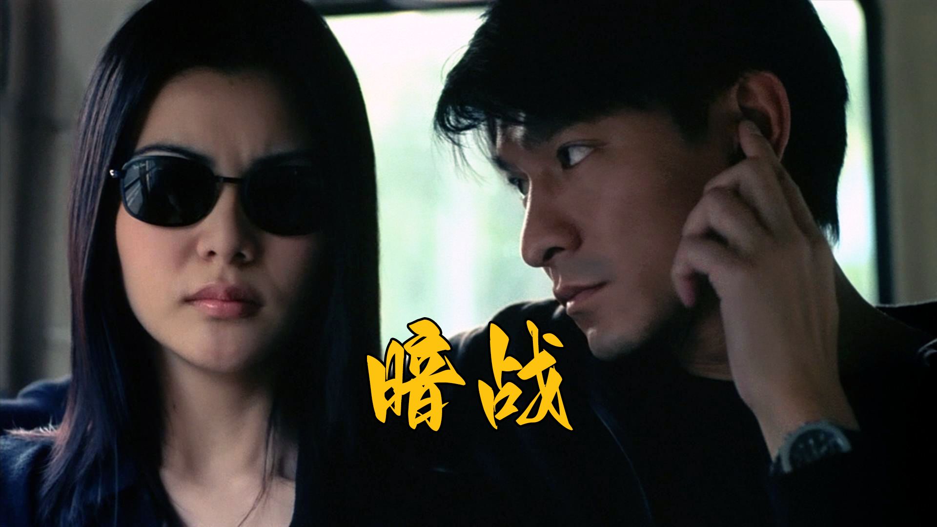 刘德华凭借这个角色第一次拿到金像奖影帝