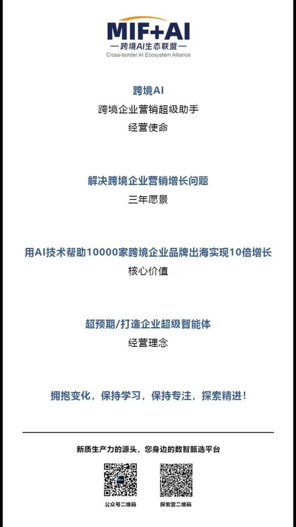 跨境AI生态联盟,新质生产力的源头,您身边的智能甄选平台哔哩哔哩bilibili