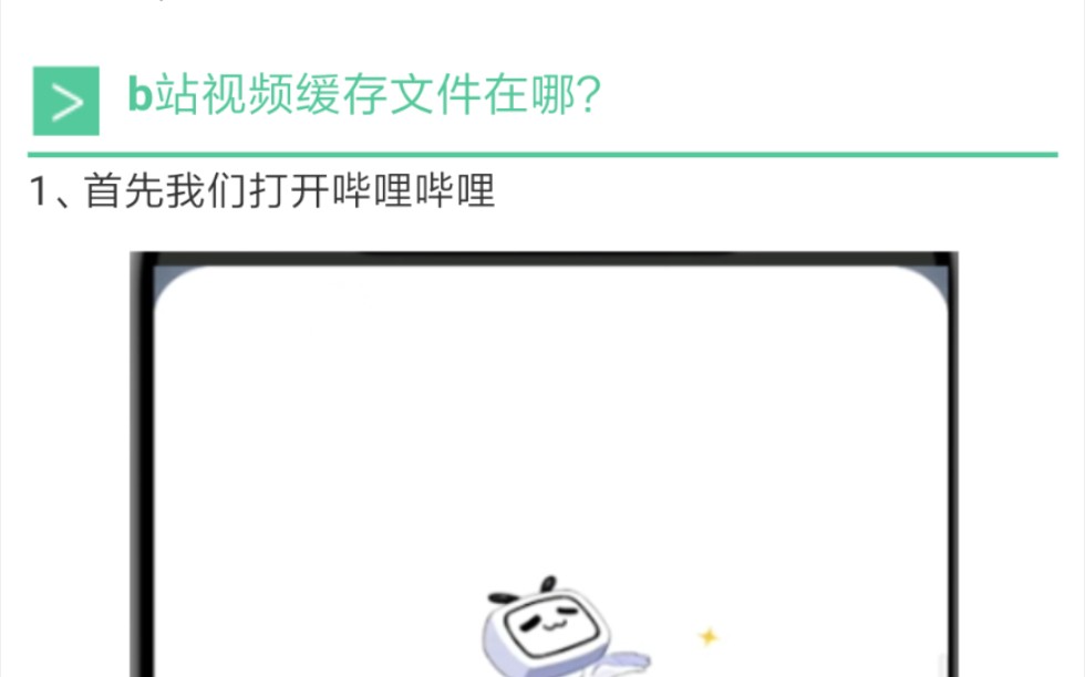 如何保存B站想要的视频哔哩哔哩bilibili