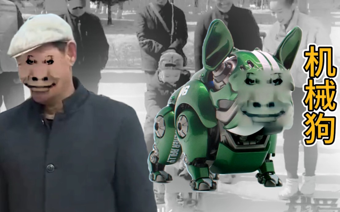 我爱发明之机械狗