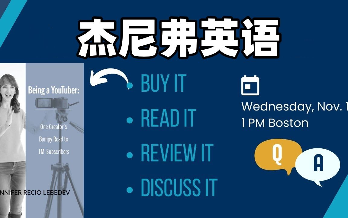 跟着杰尼弗学英语:2023年11月1日与Jennifer进行免费现场读书讨论~哔哩哔哩bilibili