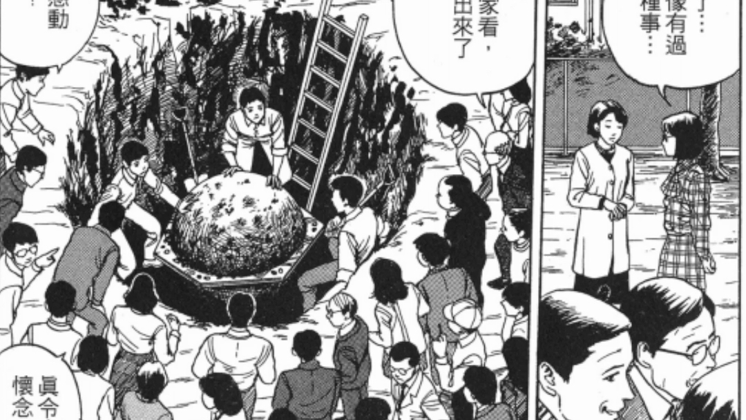 [图]伊藤润二经典恐怖漫画《泥土深处》泥土深处的永恒孤独