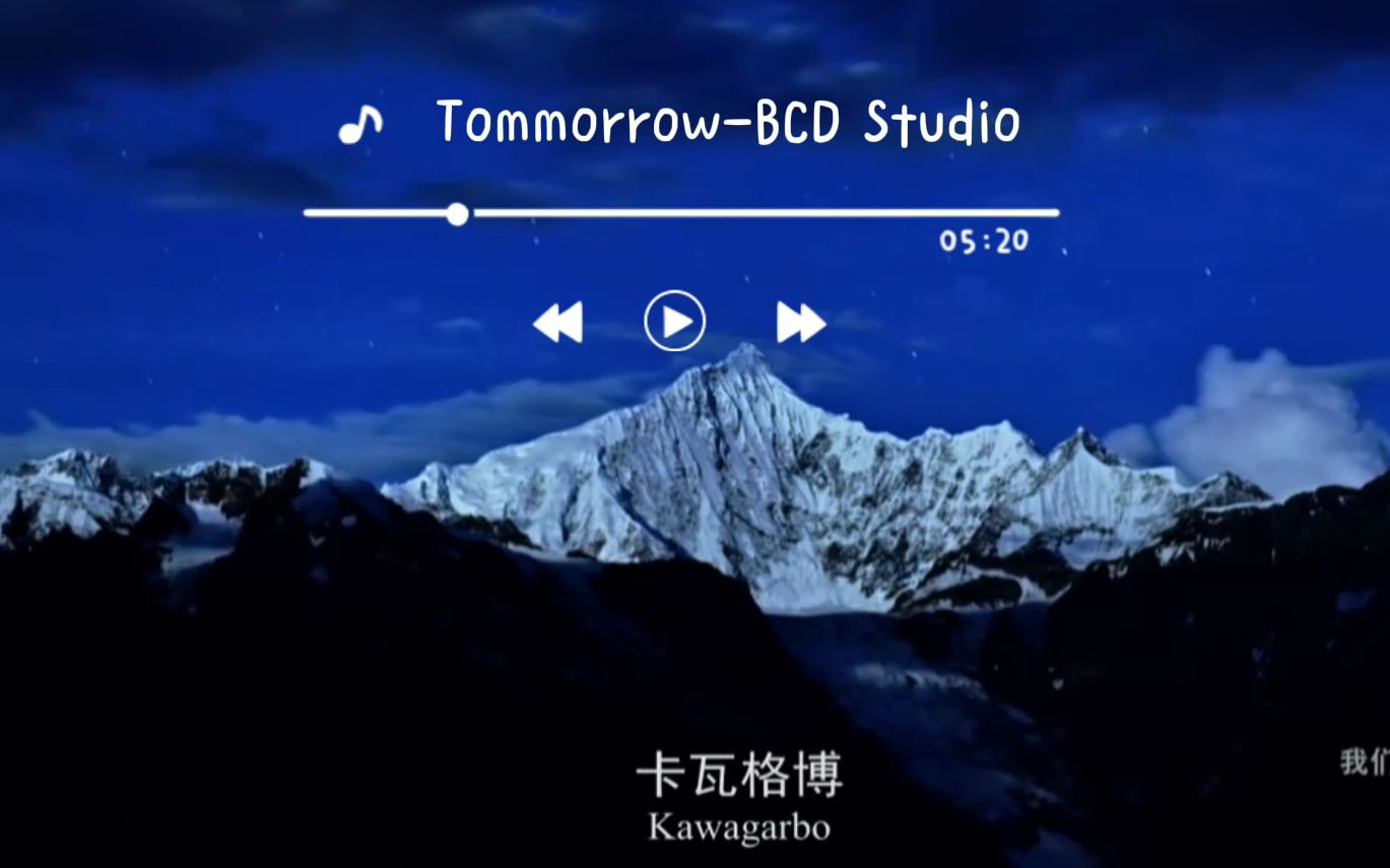 【治愈系纯音乐】TommorrowBCD Studio,卡瓦博格生命之歌哔哩哔哩bilibili