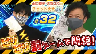 30 山口胜平 天野ユウのチョットええ噺 哔哩哔哩 Bilibili