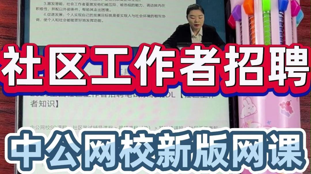 包含网课代刷社区的词条