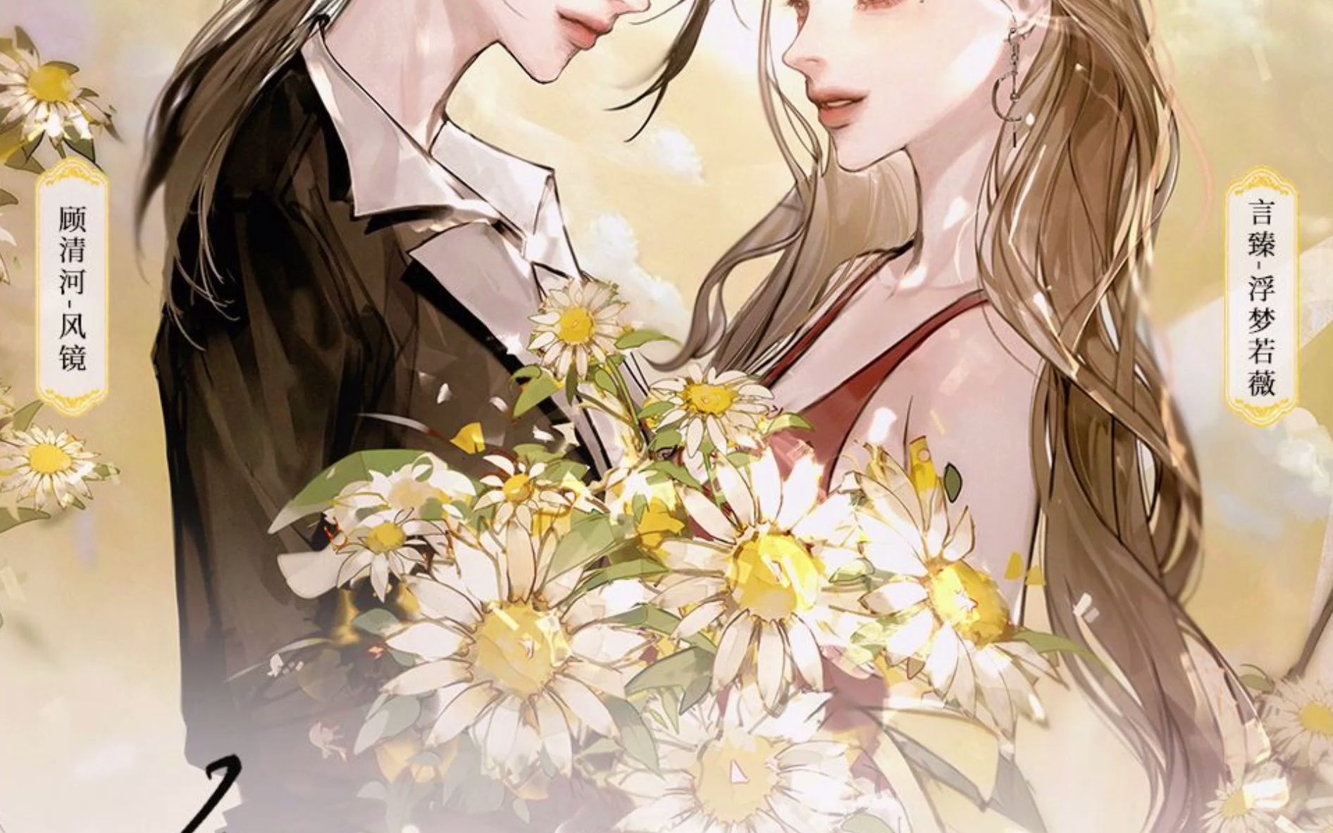 【全世界都在等你心动】"顾清河~清河~小清清~阿