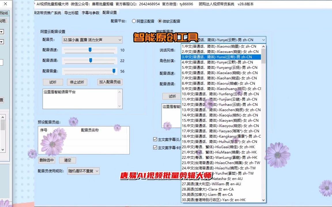 批量原创视频软件|批量剪辑视频软件|全自动视频创作软件哔哩哔哩bilibili