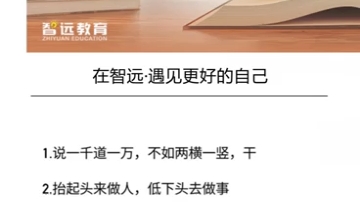 贴在高三学生桌子上的20句励志语录!你的未来可期哔哩哔哩bilibili