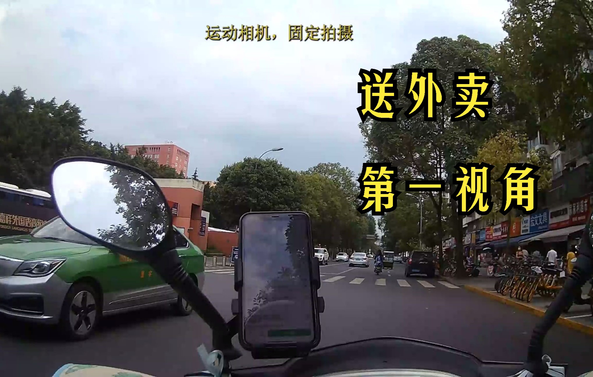 第一视角送外卖感受外卖员的日常