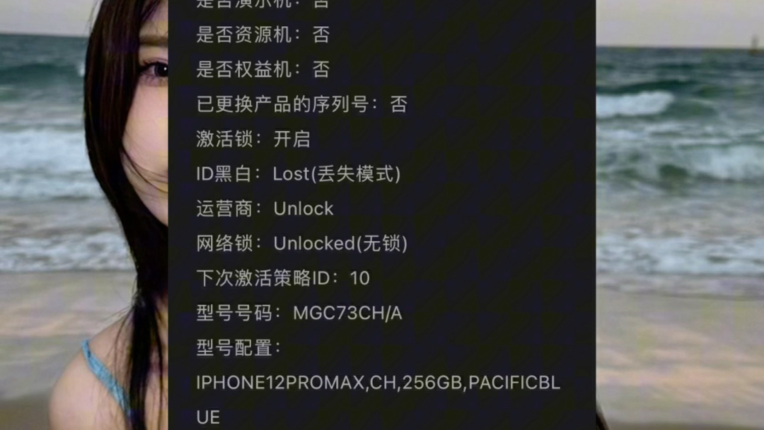 imei序列號查詢#蘋果手機#apple#iphone.