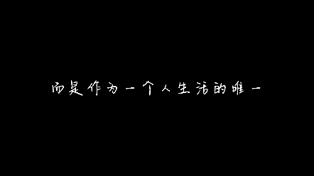 [图]读书笔记：《孤独是生命的礼物》1