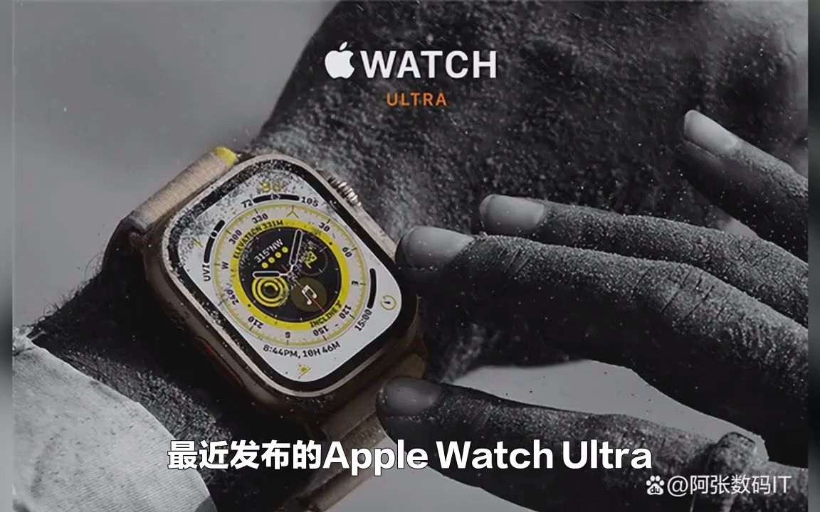 苹果将Watch Ultra在中国的维修价格定为3749元人民币哔哩哔哩bilibili