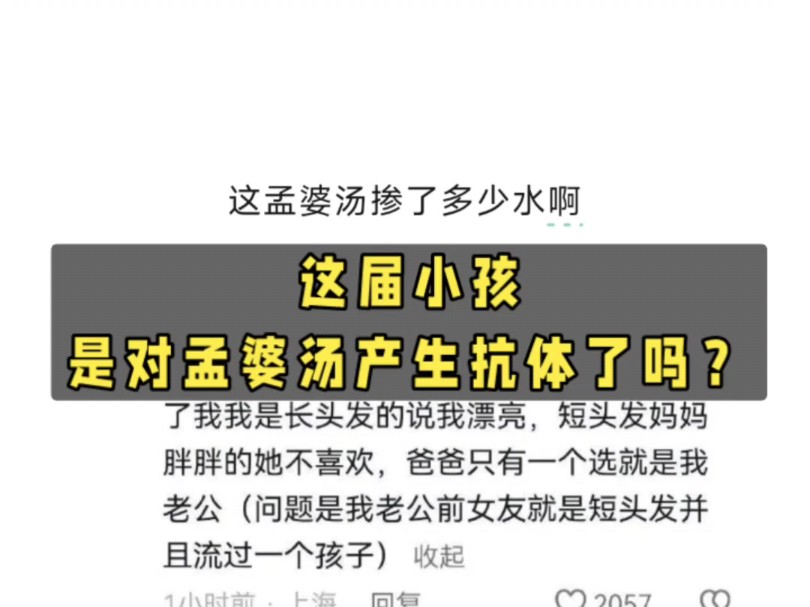 最后一条看害怕了.,重新投胎还要打工转钱才能选,牛马打不完的工……哔哩哔哩bilibili