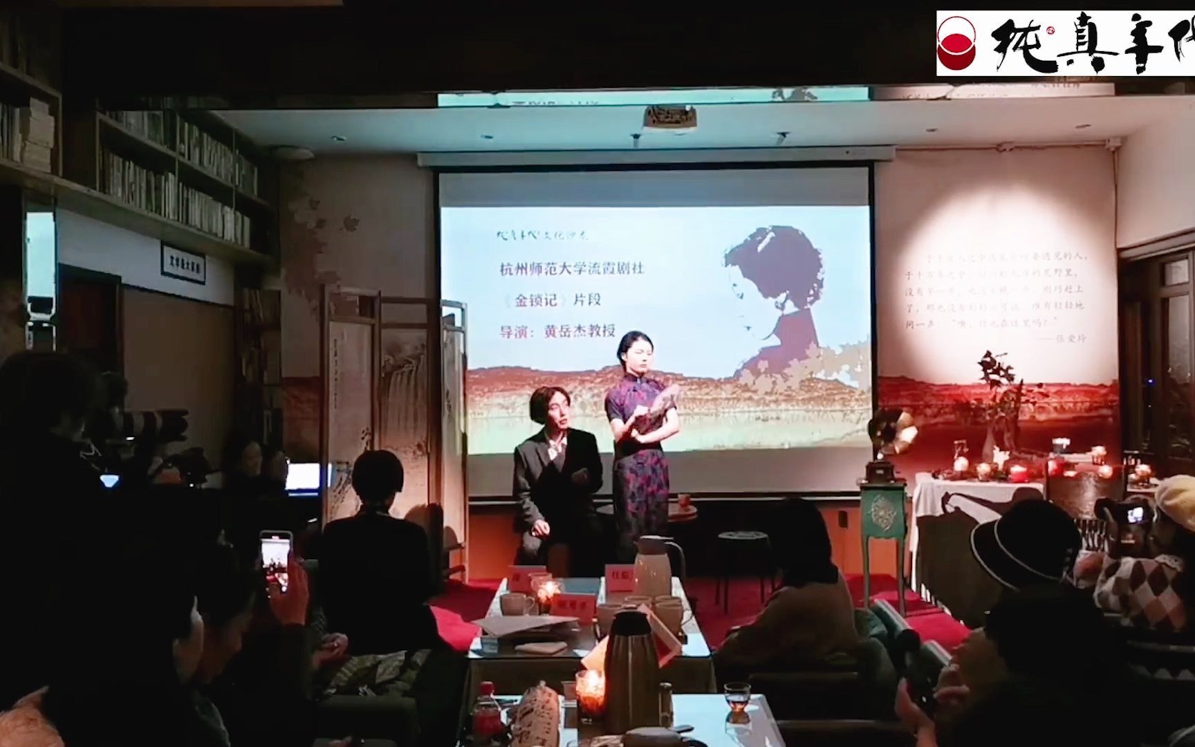 [图]【话剧】张爱玲百年诞辰纪念会，流霞剧社演出《金锁记》片段