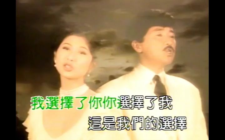 【CD】1995年叶倩文&林子祥《缘定今生》专辑哔哩哔哩bilibili