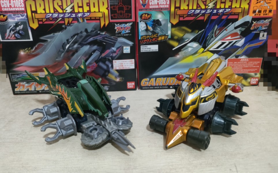 激斗战车,无敌巨龙vs凯辉