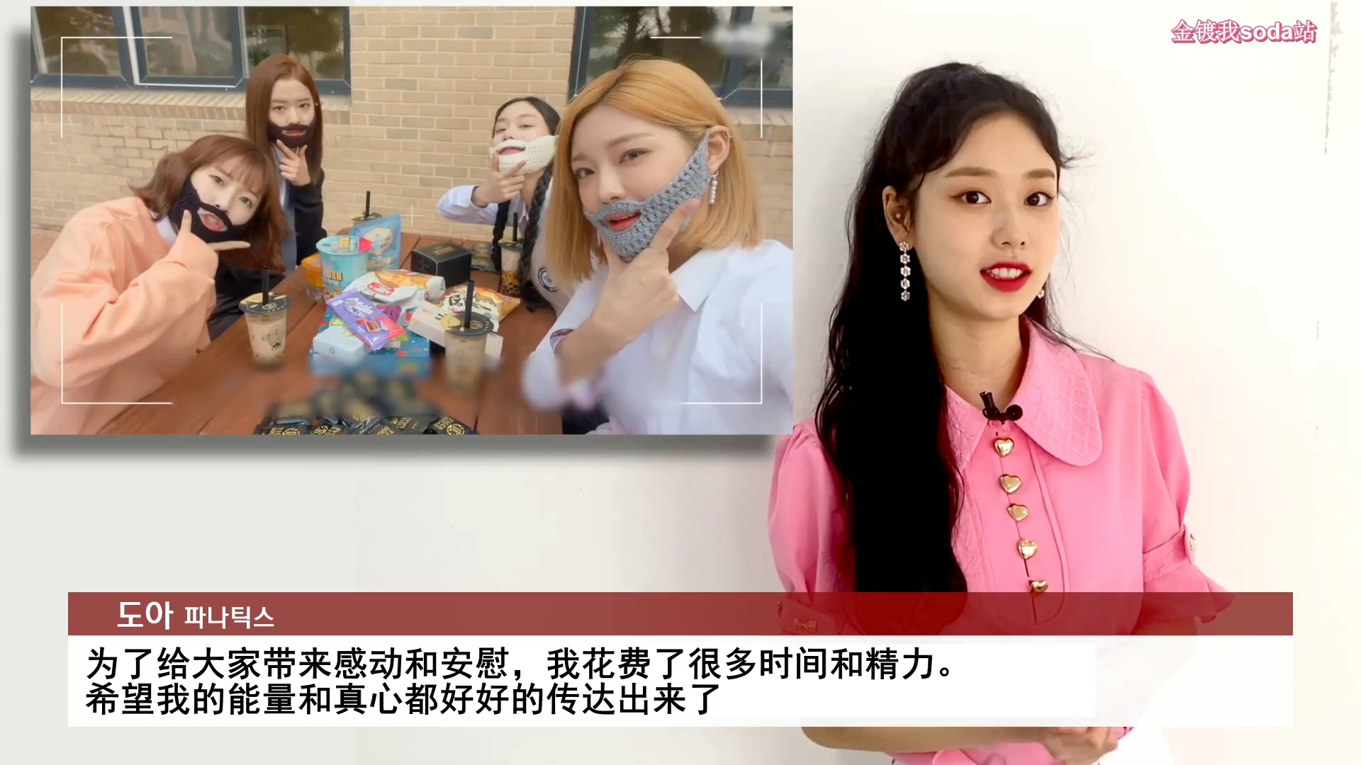 【金镀我】少女的世界采访"各种情感和慰籍传达出来了""