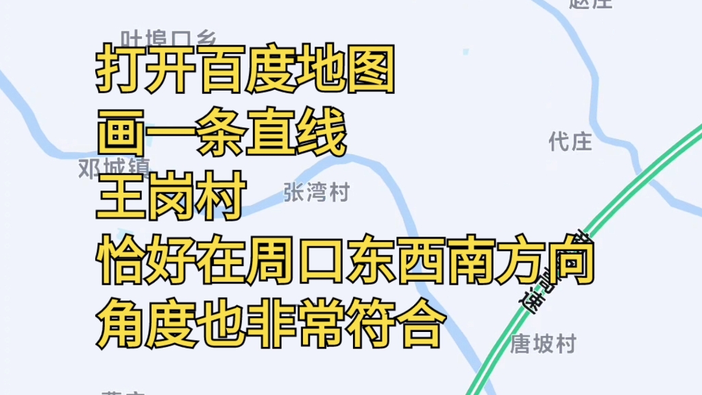 周口西高铁站在我们村附近,以后下了高铁步行都可以回家了!想想都激动!哔哩哔哩bilibili