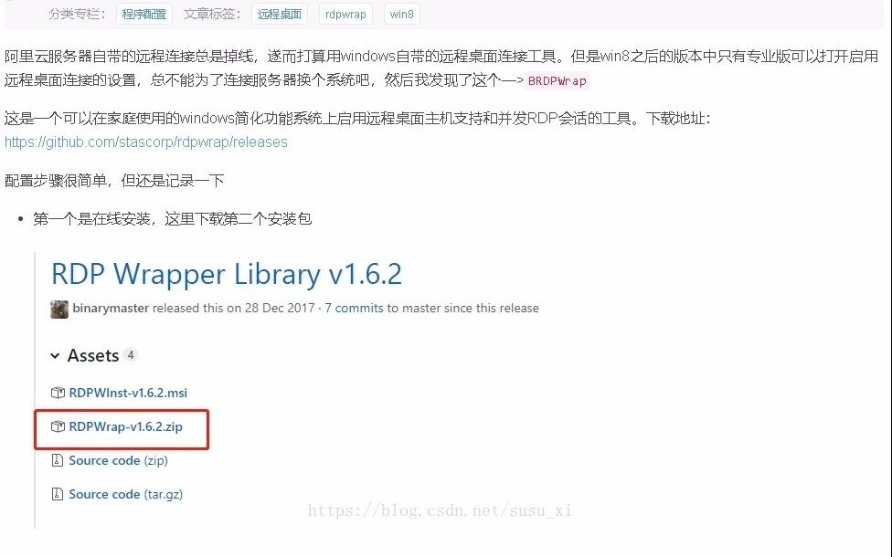 win8普通版连接远程桌面RDPWrap哔哩哔哩bilibili