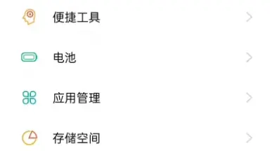 realme手机非常牛皮的功能。