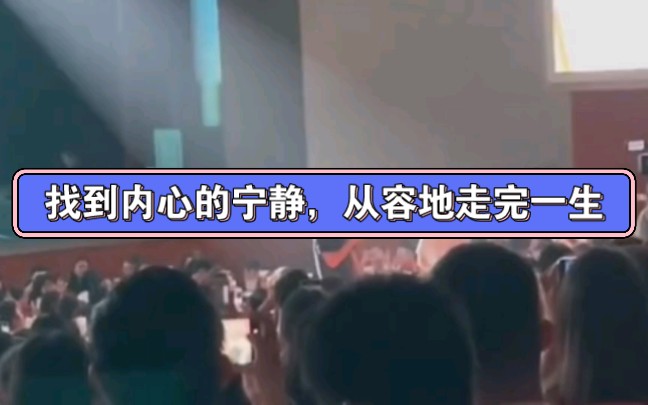 罗翔寄语:坚持原则直面人生的苦楚,不与世俗同流合污,找到内心的宁静从容地走完一生哔哩哔哩bilibili