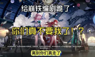 Download Video: 【崩铁开荒05】我不要一个人孤独终老空间站！！你们等等我啊！！