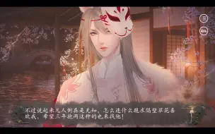 Download Video: 【仙路漫漫】玉衡星官下凡历劫剧情