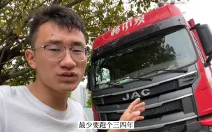 Скачать видео: 二十万买台大货车，一个月赚一两万，大家觉得能做吗