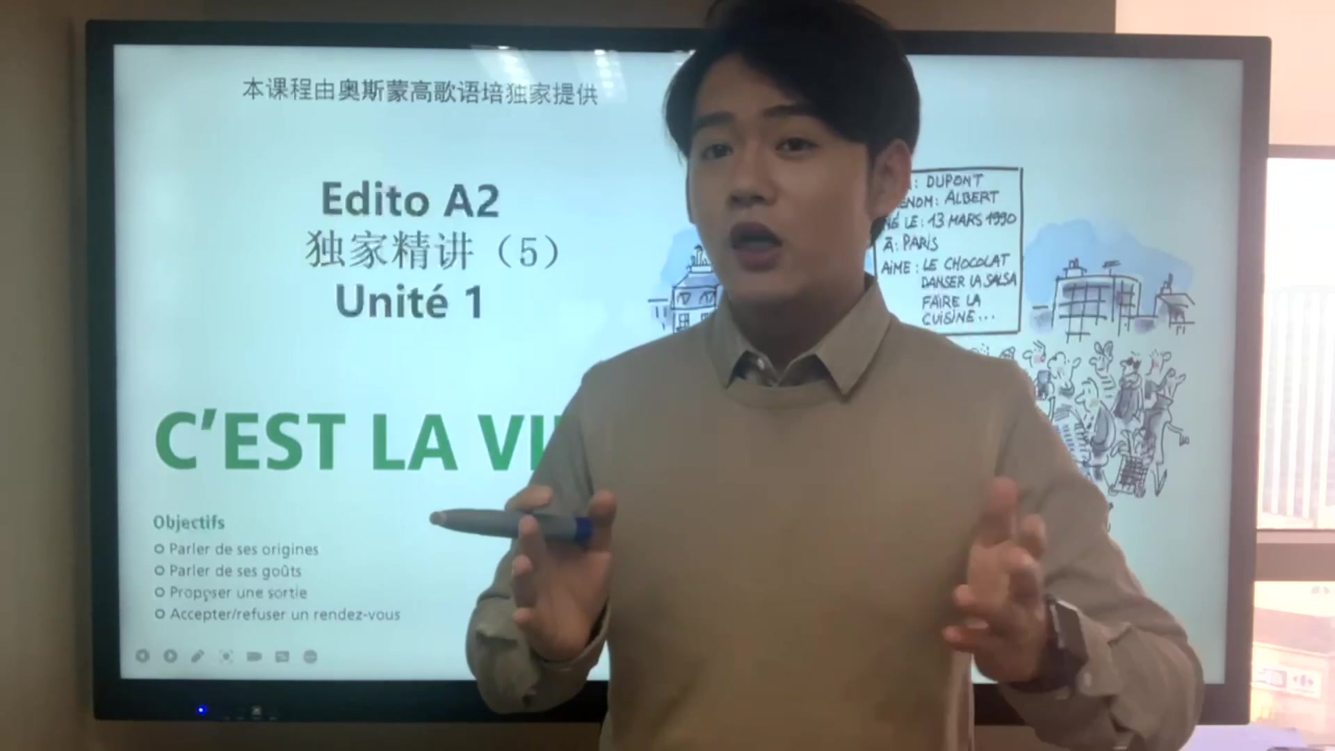 [图]Edito A2-U1.5时间指示词