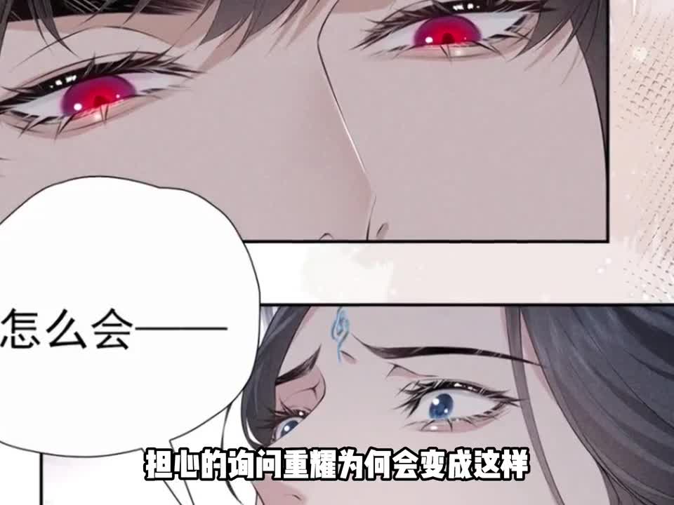 [图]重耀！三十六度的嘴是怎么说出这么冰冷封话的？#国漫共赏 #漫画解说 #侵占月光