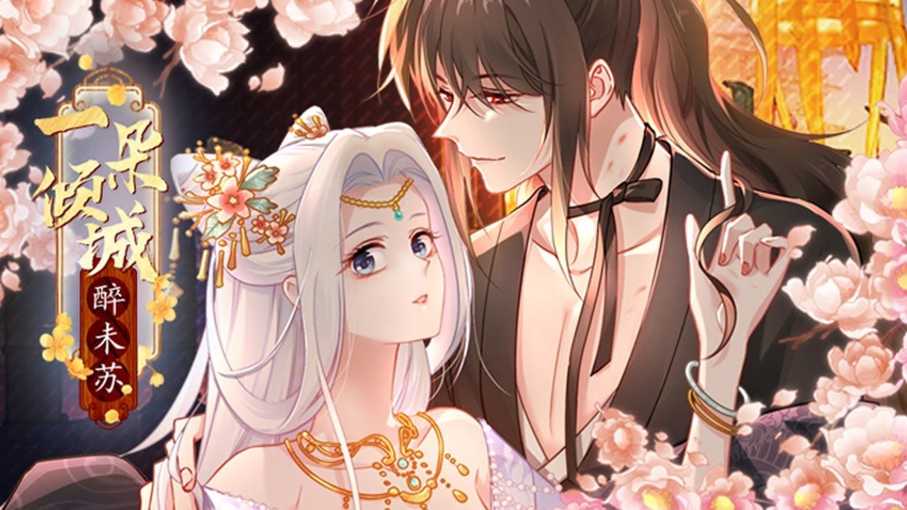 【完整大结局】💥💥《一朵倾城醉未苏》意外变成了古言书中的恶毒