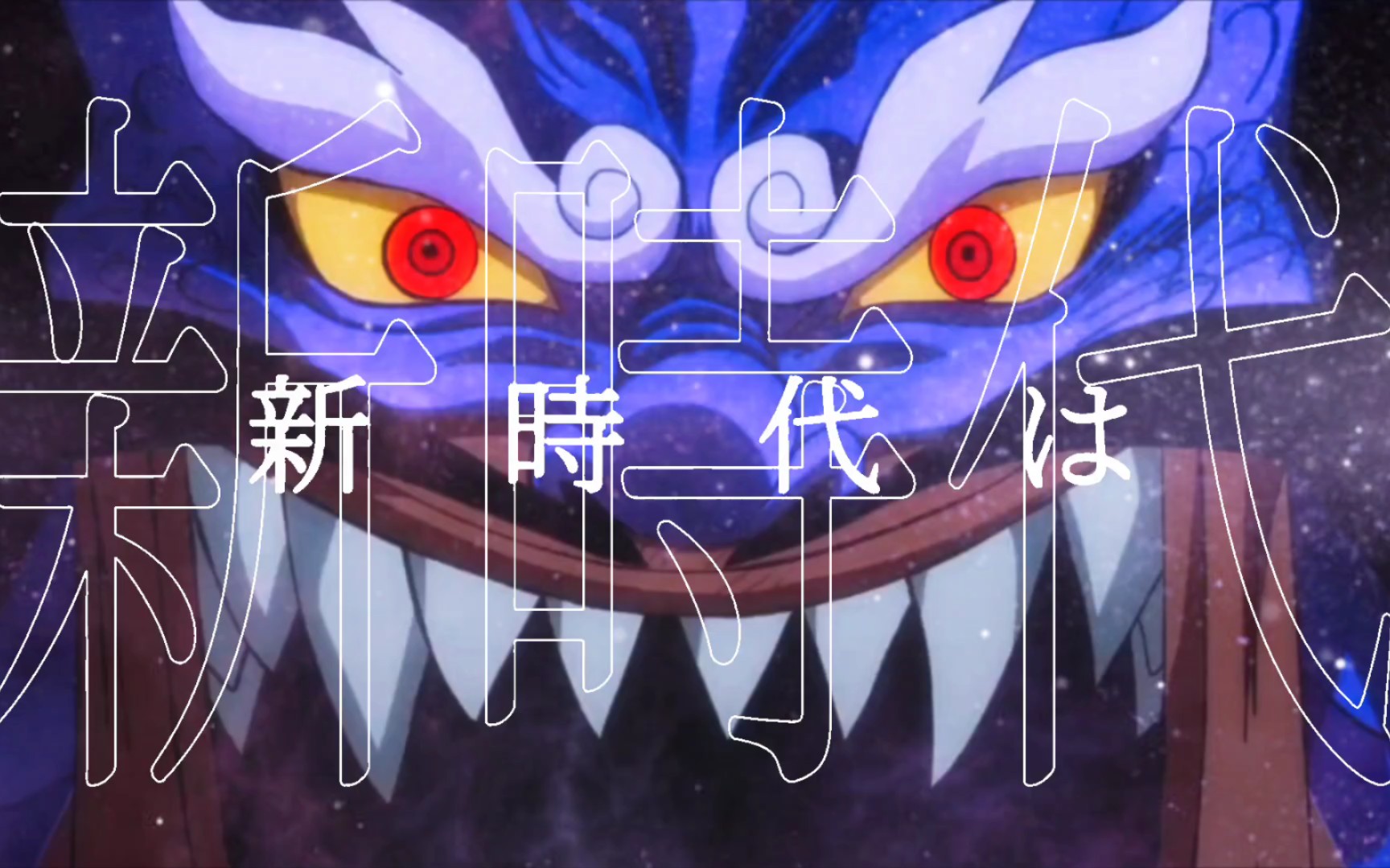 海贼王凯多霸气的变身