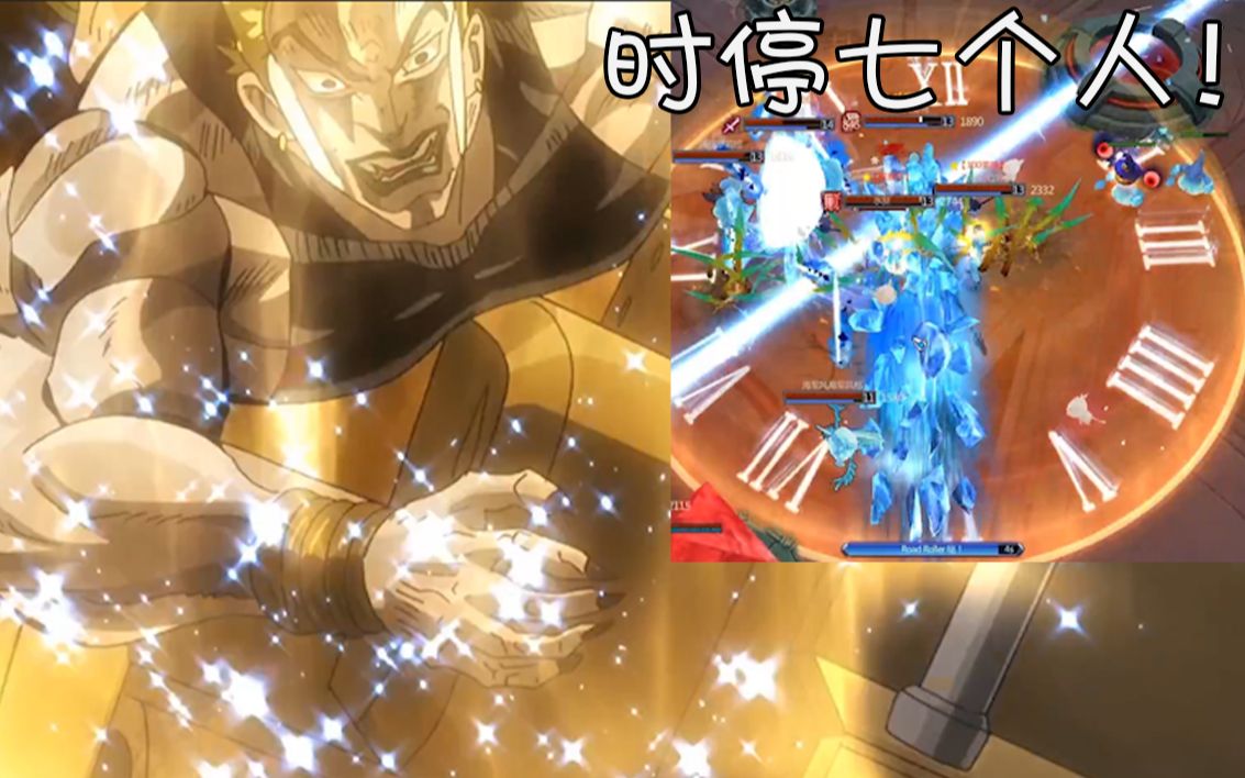 300英雄当dio在永恒竞技场上扔压路机